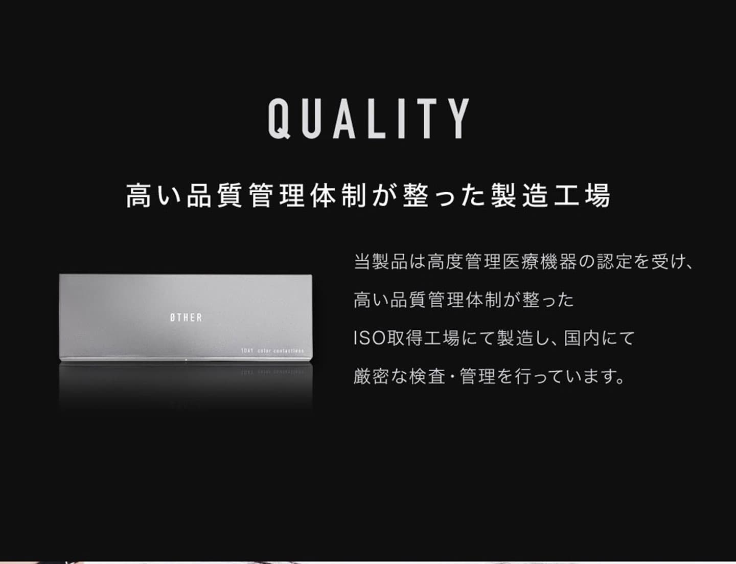 アザーワンデー (OTHER 1day) - 回らない水光カラコン  の商品スペック