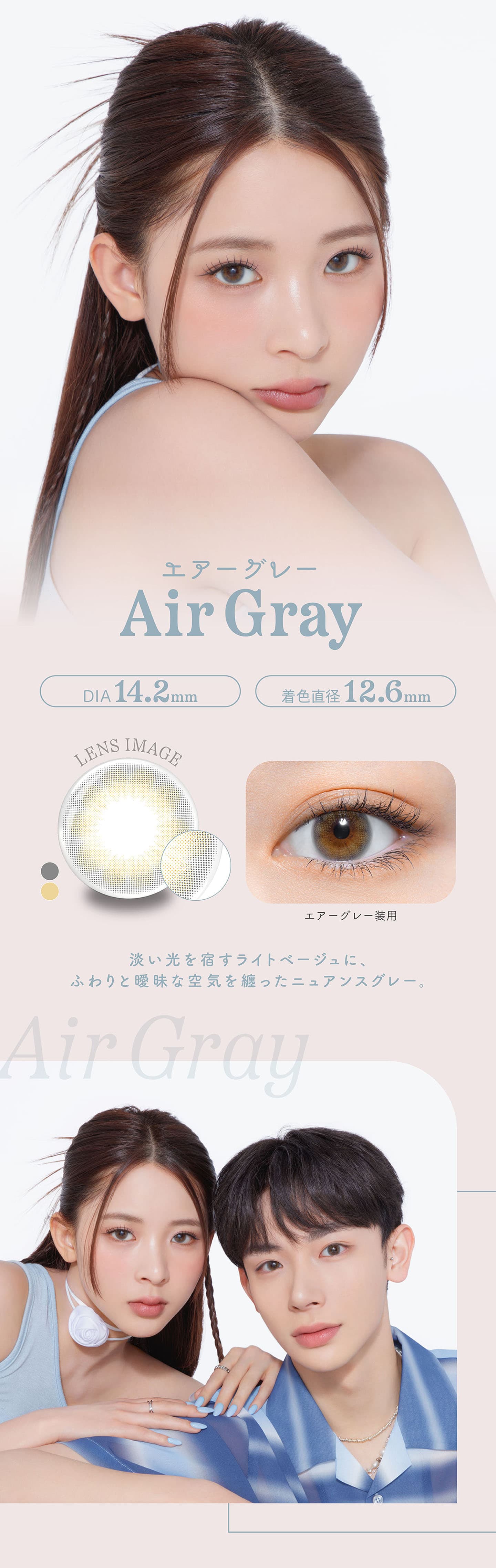 パース（perse） - エアーグレー[Air Gray]