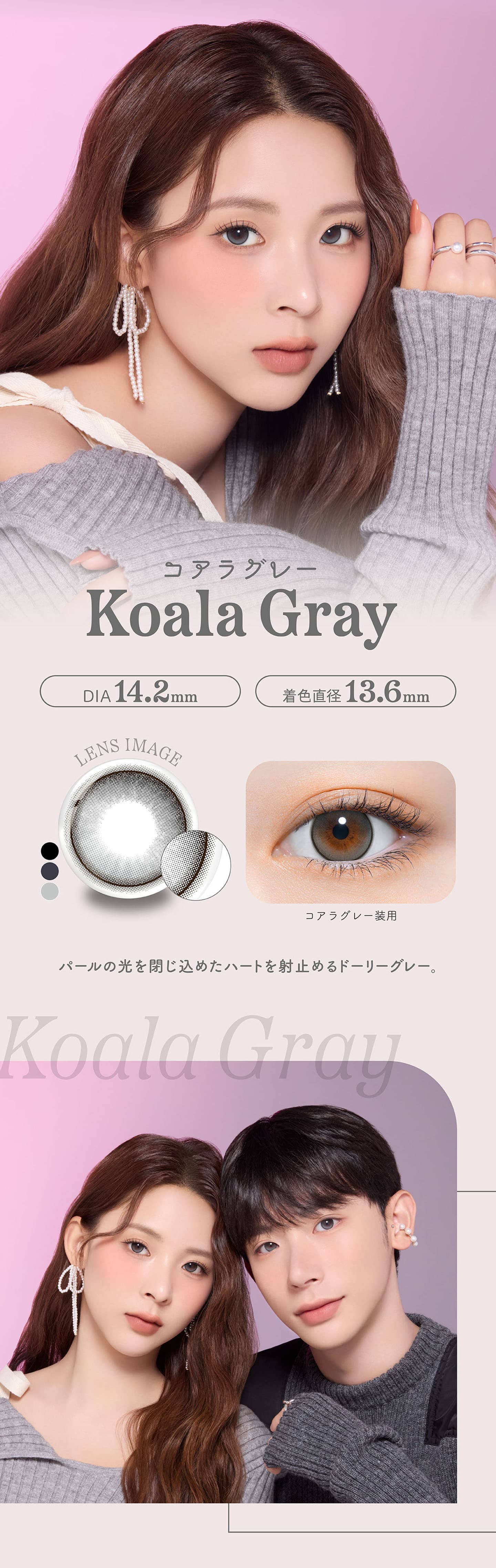 パース（perse） - コアラグレー [Koala Gray]