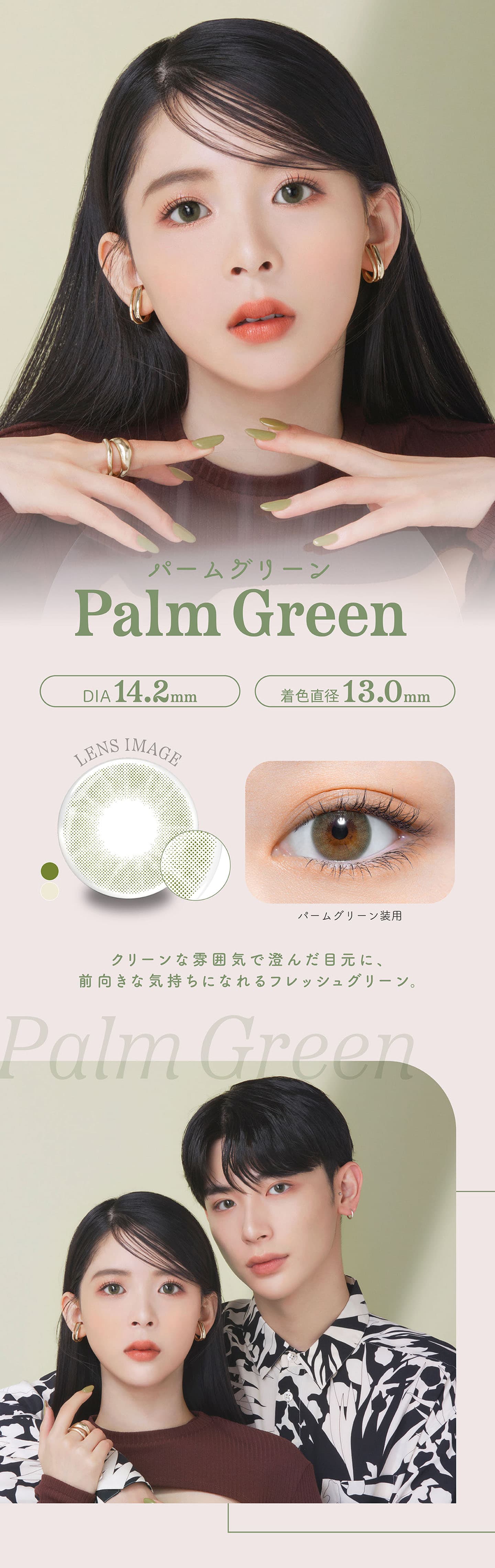 パース（perse） - パームグリーン[Palm Green]