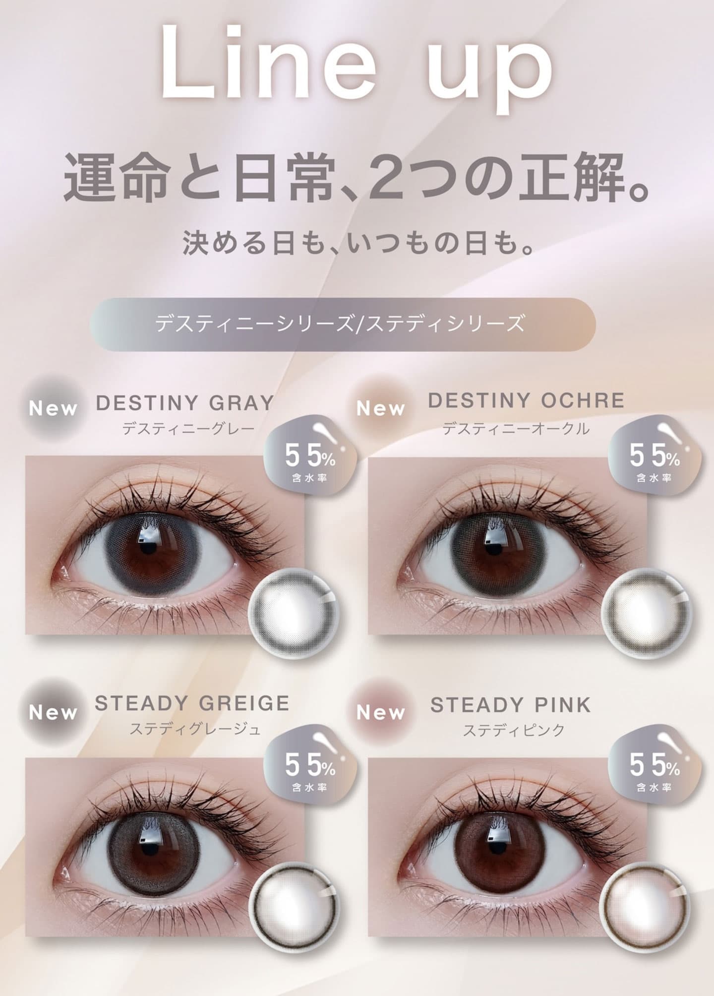 ピエナージュワンデー (PienAge 1day) カラーラインナップ カラコン