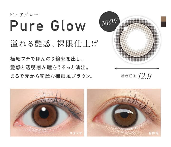 ピュアグロウ（Pure Grow）- レヴィアワンデー (ReVIA 1day) 