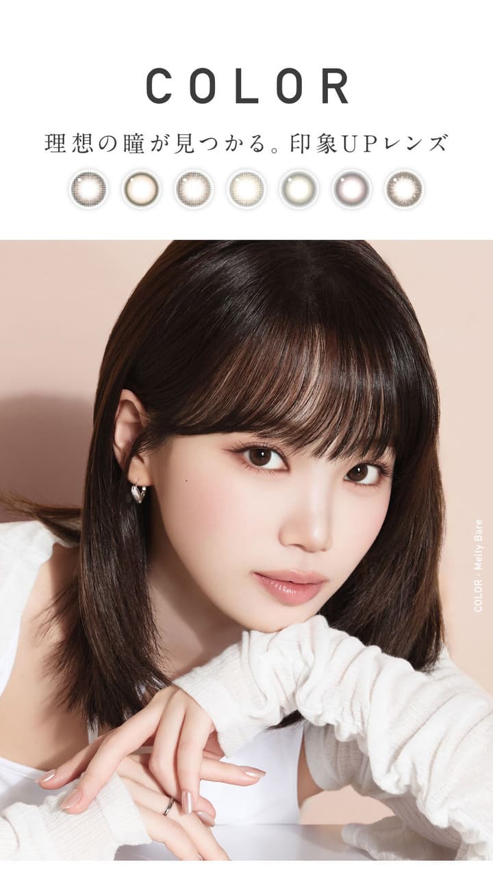 レヴィアマンスリー (ReVIA 1month)新色について