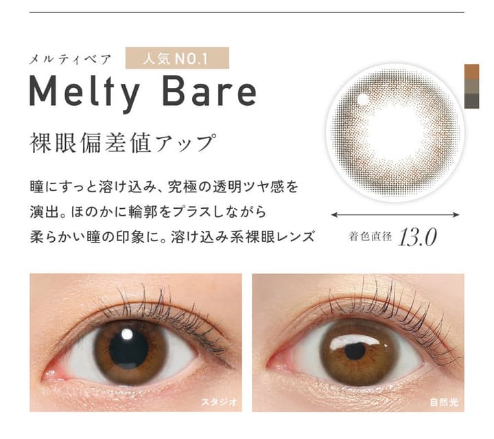 スティルレイ（Still Ray）- レヴィアマンスリー (ReVIA 1month)