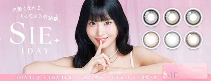 最新2025年新発売カラコン - SIE. 1day (シー ワンデー)