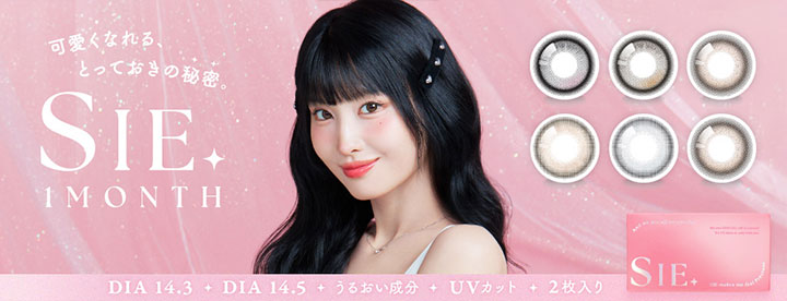最新2025年新発売カラコン - SIE. 1month (シー ワンマンス)