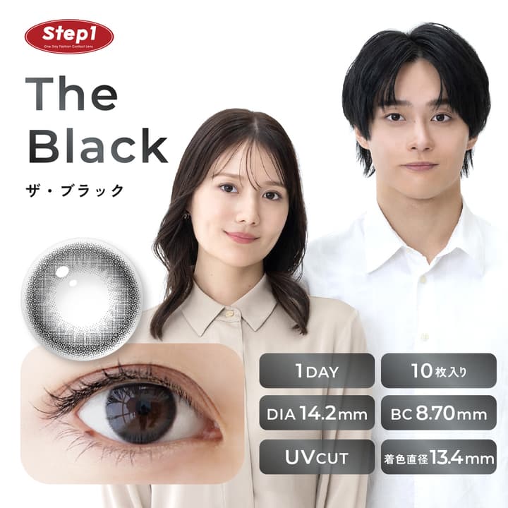 ステップワン (Step1) - ザ・ブラック