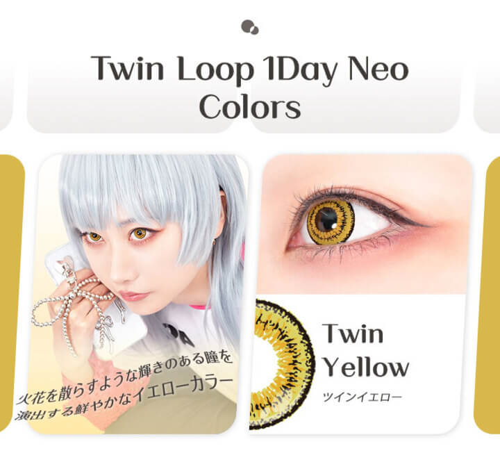 ツインループワンデーネオ (Twin Loop 1Day Neo)- ツインイエロー