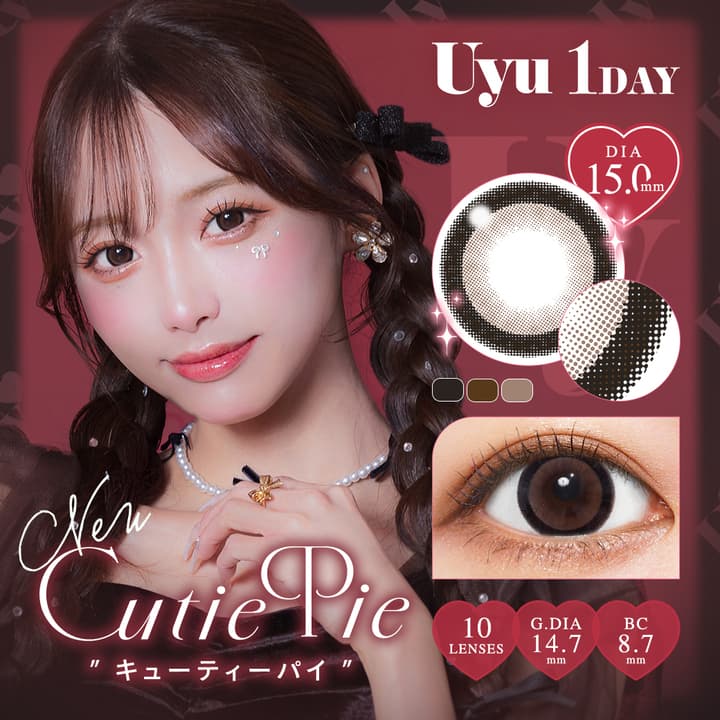 ウユワンデー (Uyu 1DAY)  - ユイブラウン
