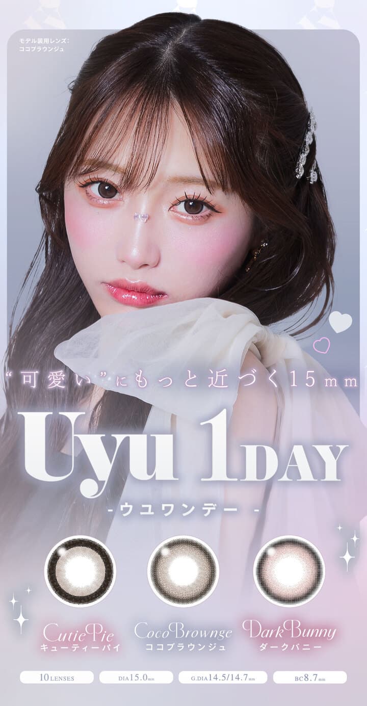 女子大生サークルPinky 代表あやちゃんカラコン - ウユワンデー (Uyu 1DAY) 