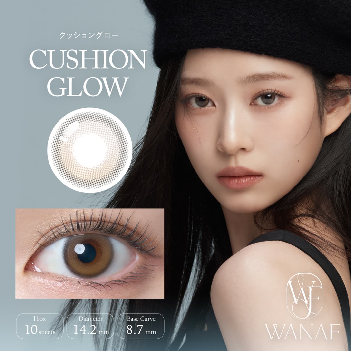 ワナフ (WANAF)- クッショングロー