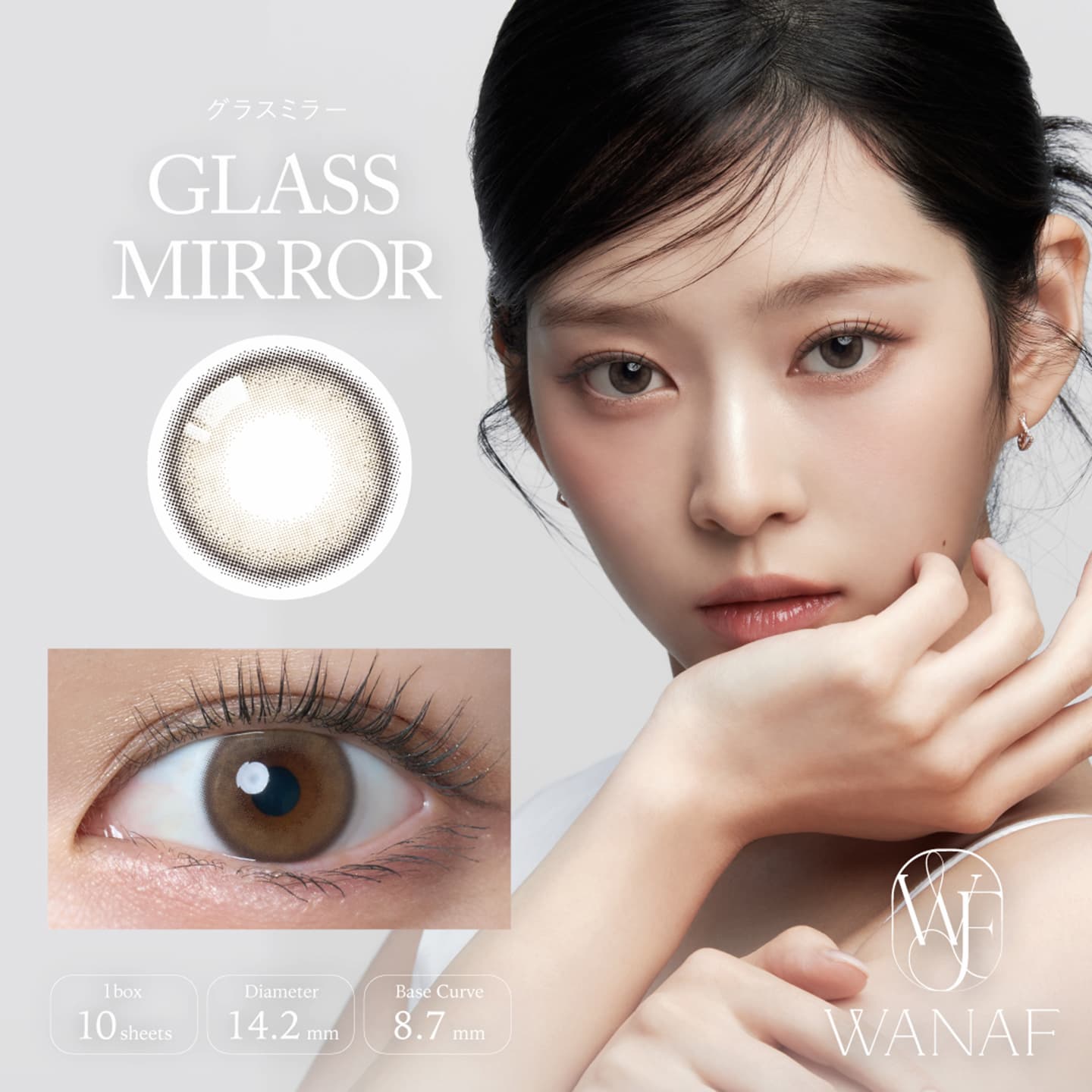 ワナフ (WANAF)- グラスミラー