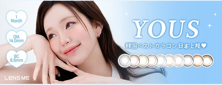ユース (YOUS) 2枚入×2箱セット