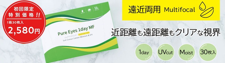 ピュアアイズワンデーM