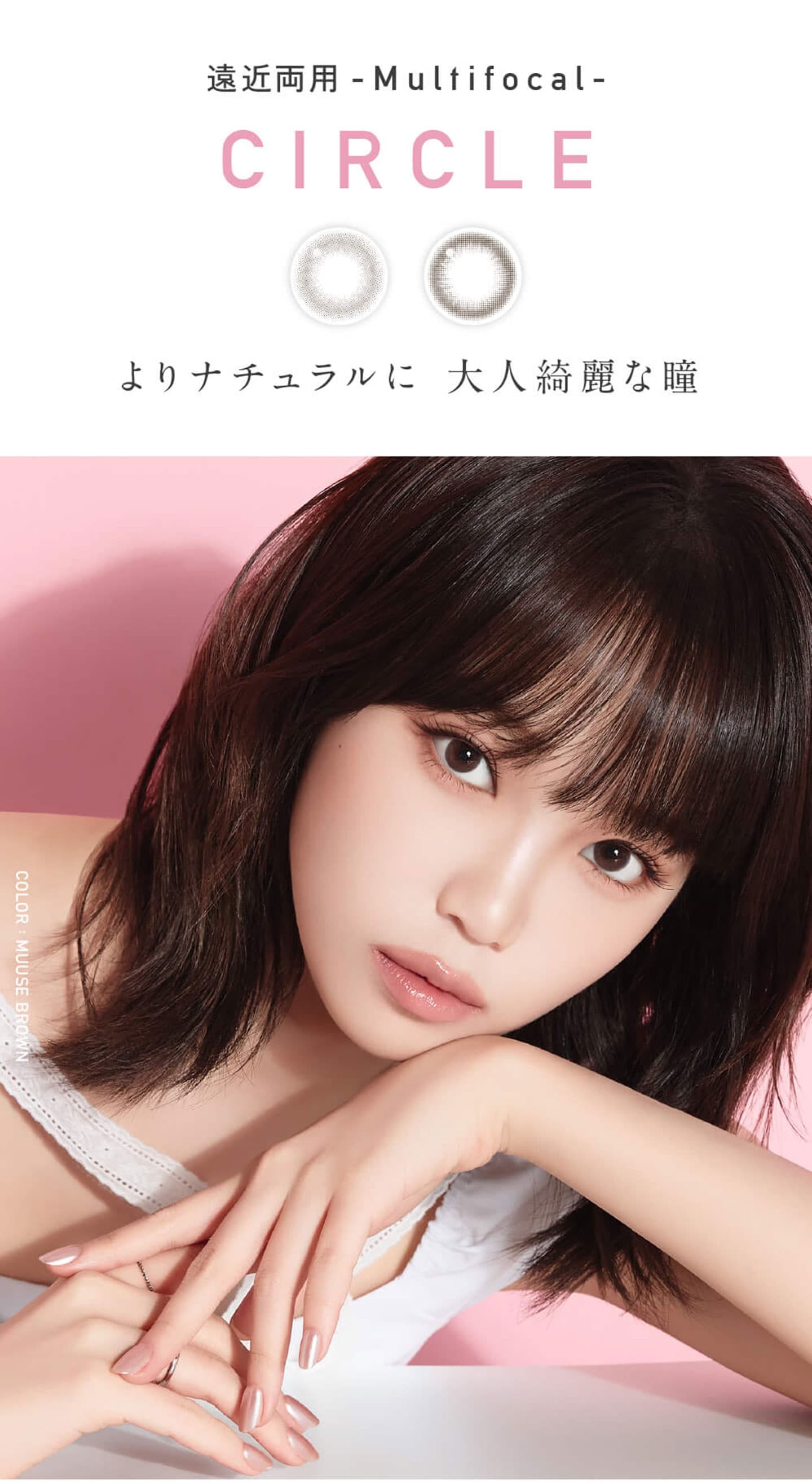 レヴィア (ReVIA) マルチフォーカルワンデー - CIRCLEシリーズ