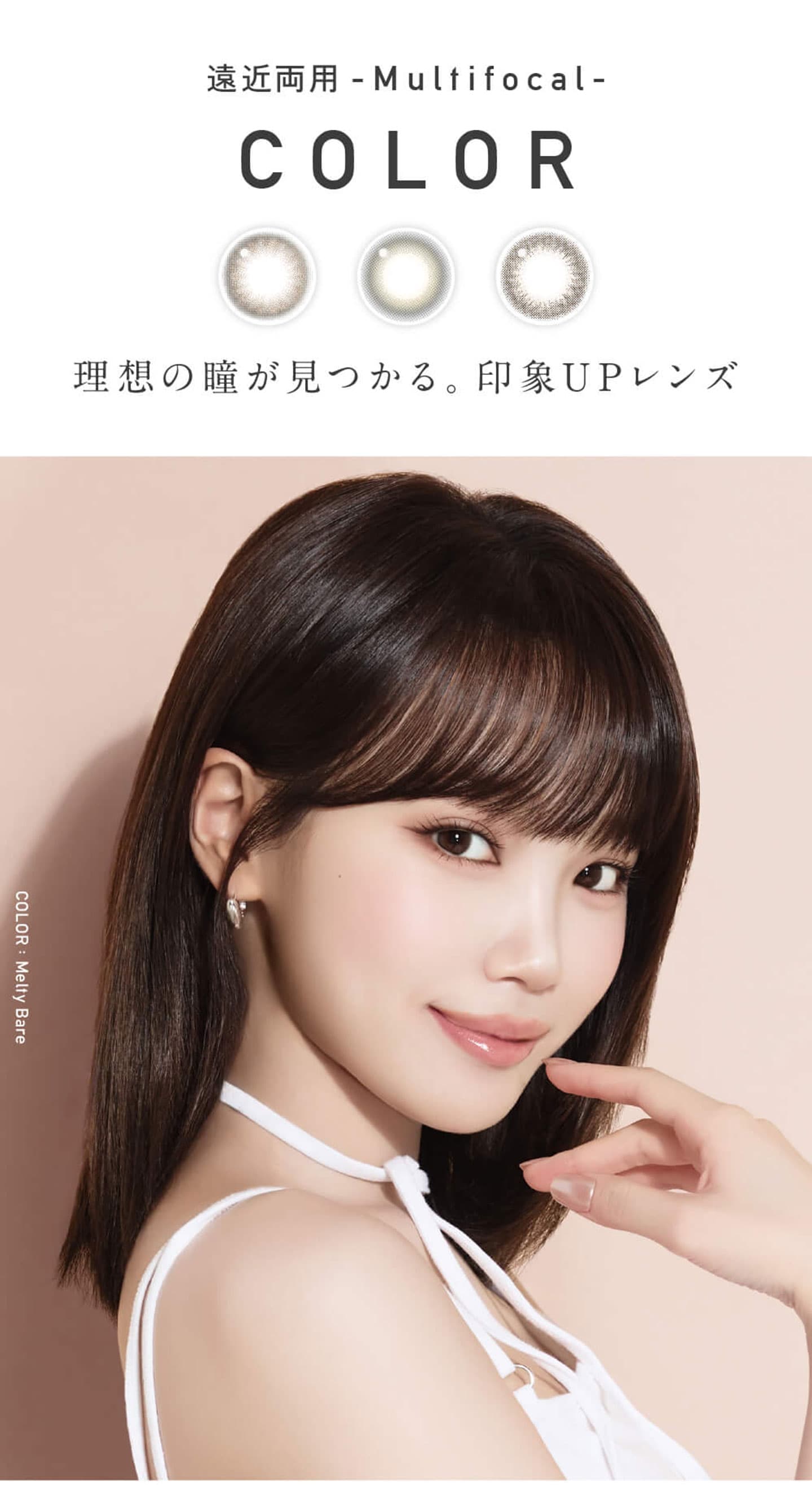 レヴィア (ReVIA) マルチフォーカルワンデー - COLORシリーズ