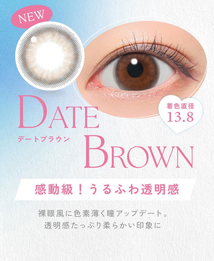 デートブラウン（DATE BROWN）- キャンディーマジックトーリックワンデー (candy magic TORIC) 乱視用カラコン