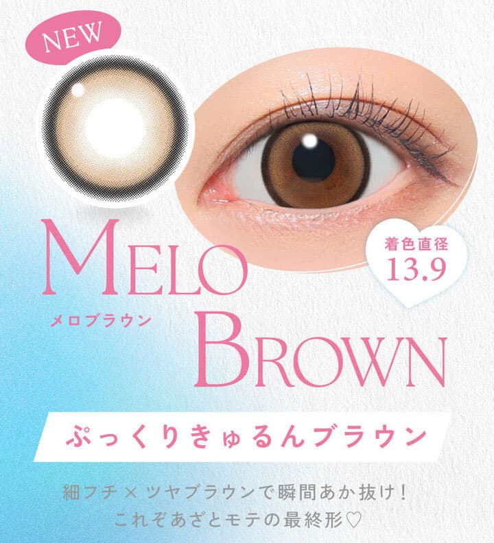 メロブラウン（MELO BROWN）- キャンディーマジックトーリックワンデー (candy magic TORIC) 乱視用カラコン