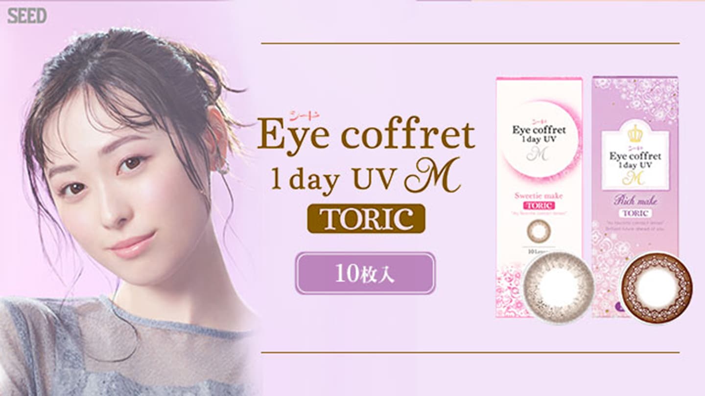 エバーカラーマンスリー