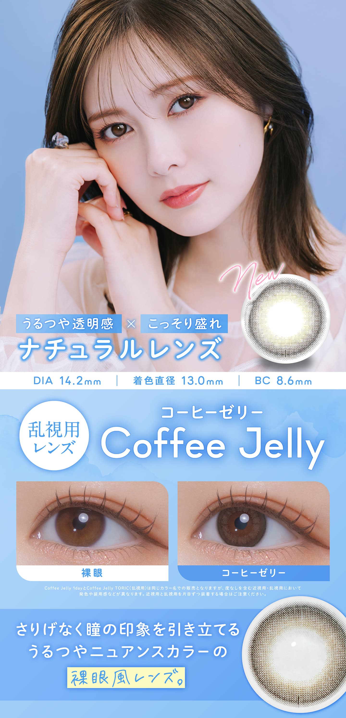 フェリアモ トーリック (feliamo TORIC) - 乱視用ワンデーカラコン - ナチュトパーズ（natu topaz）