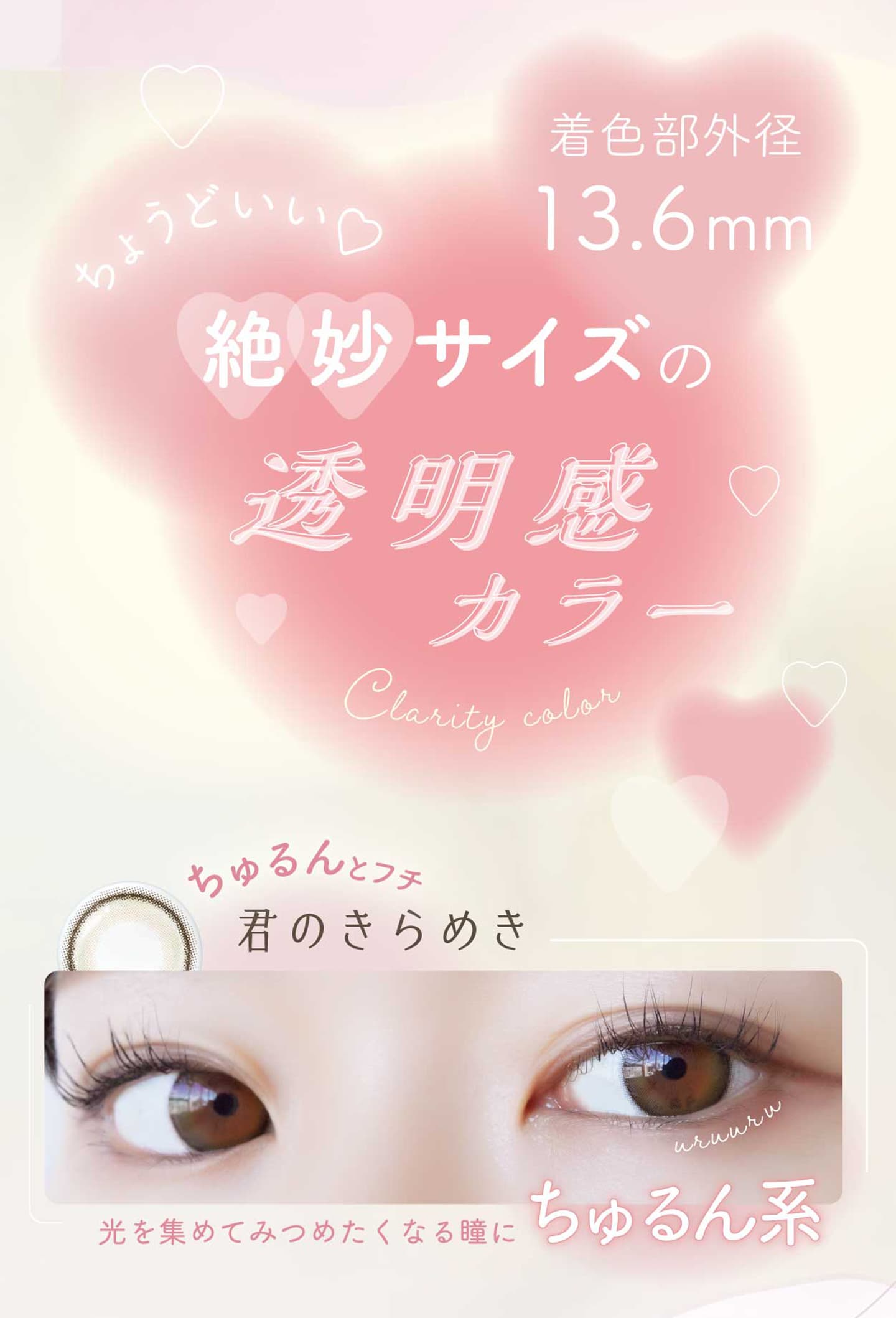 ネオサイトワンデー シエルUV トーリック新色「君のきらめき」