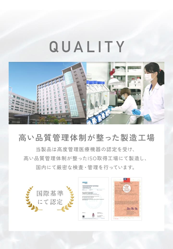 レヴィアクリアトーリックワンデー(ReVIA CLEAR TORIC 1DAY) 品質管理