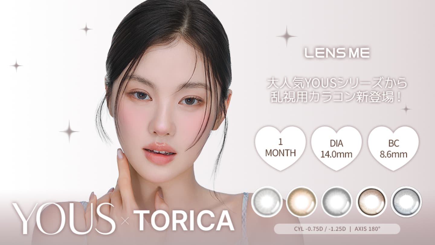 ユーストーリック (YOUS × TORICA) - 乱視用マンスリーコンタクトレンズ 韓国カラコン