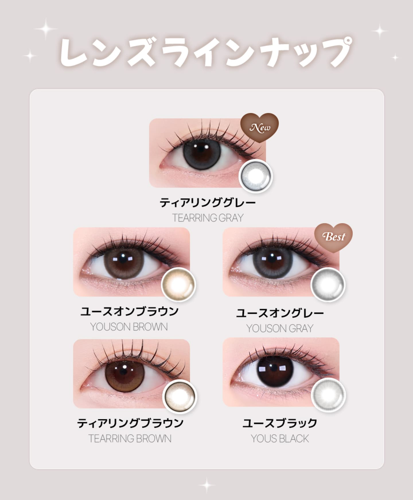 乱視用カラコン「ユーストーリック (YOUS × TORICA) 」のカラーラインナップ(全5色)