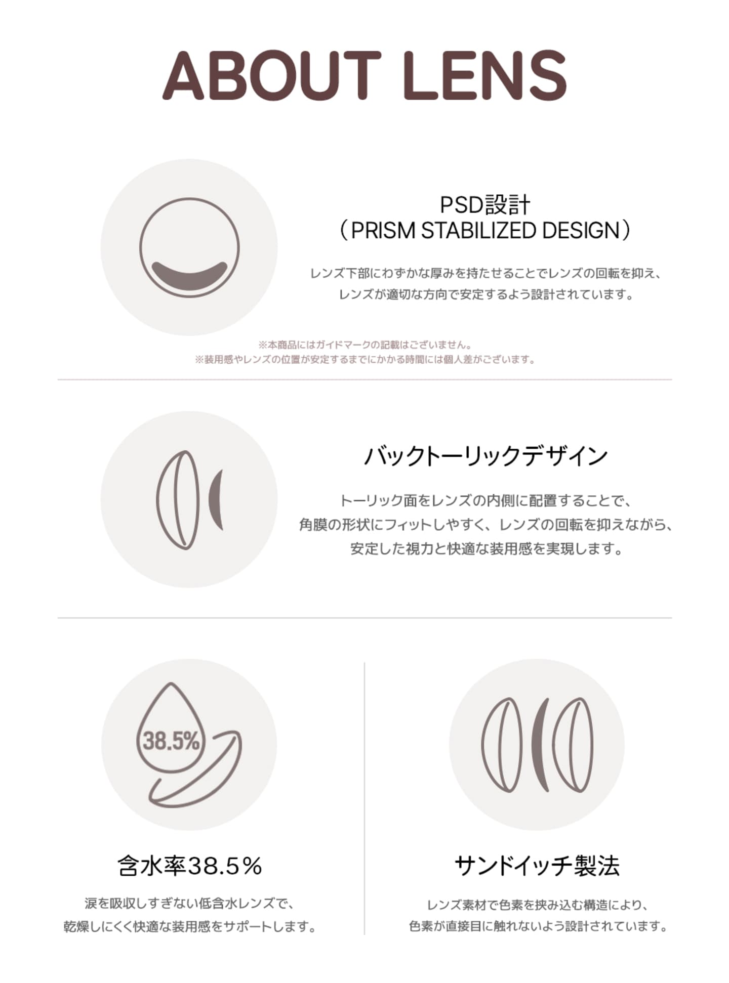 ユーストーリック (YOUS × TORICA)の商品スペック