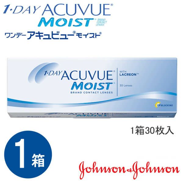 ワンデーアキュビューモイスト