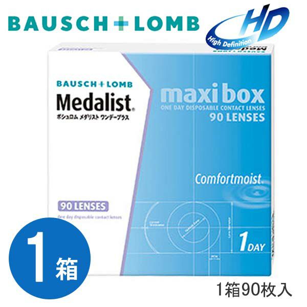 メダリスト ワンデープラス マキシボックス （90枚入） maxi box