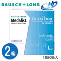 【送料無料】 メダリスト ワンデープラス マキシボックス （90枚入）×2箱セット [約3ヶ月分]  maxi box