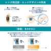 アキュビューオアシス 乱視用（2week）