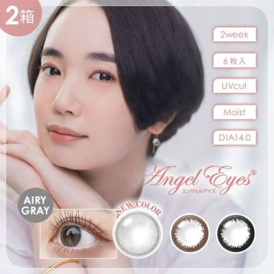 エンジェルアイズ2ウィークUVM (2week) 2箱セット  新作 グレーカラコン