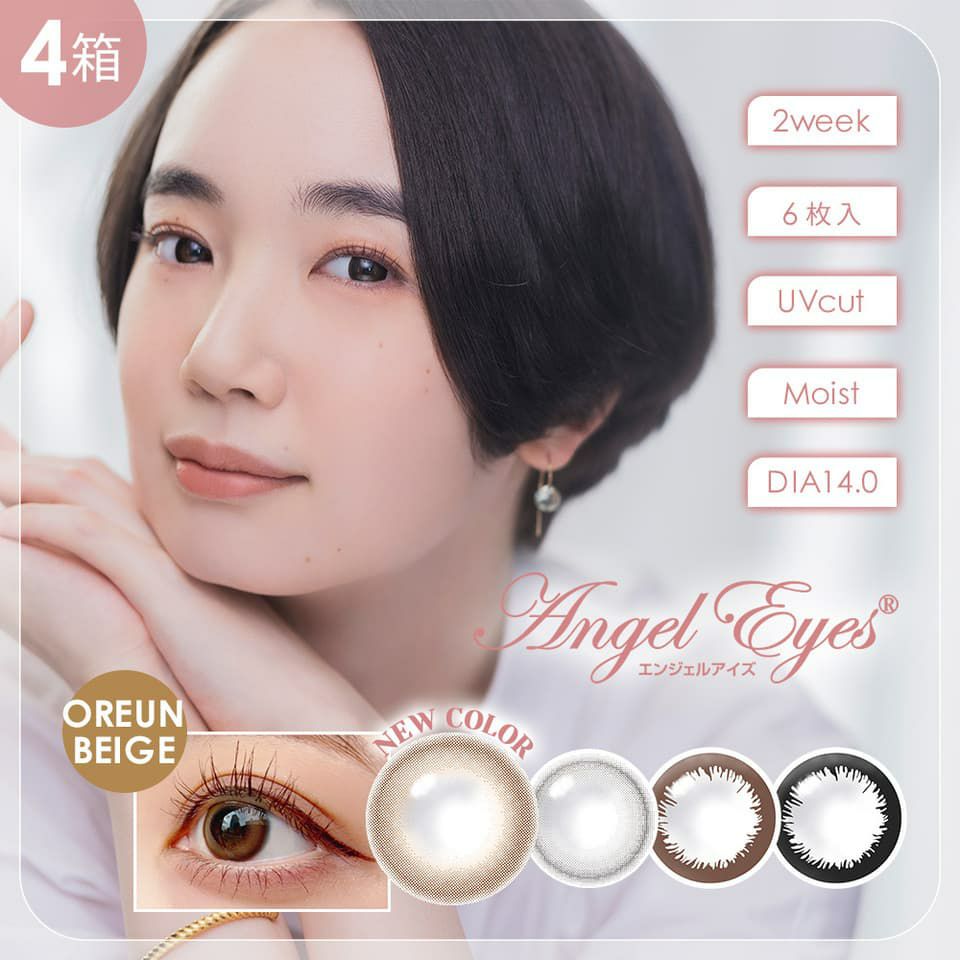 エンジェルアイズ2ウィークUVM (2week) 4箱セット 新作 グレーカラコン 2week