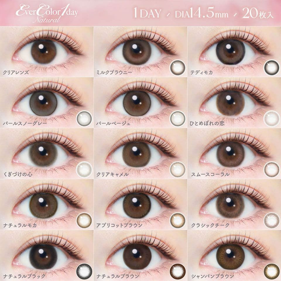 エバーカラーワンデーナチュラル 装用画像