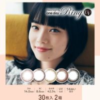 ネオサイトワンデーリングUV （30枚入） 2箱セット [約1ヶ月分]