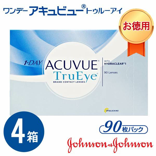 ワンデー アキュビュー トゥルーアイ | 通販 | オンラインコンタクト