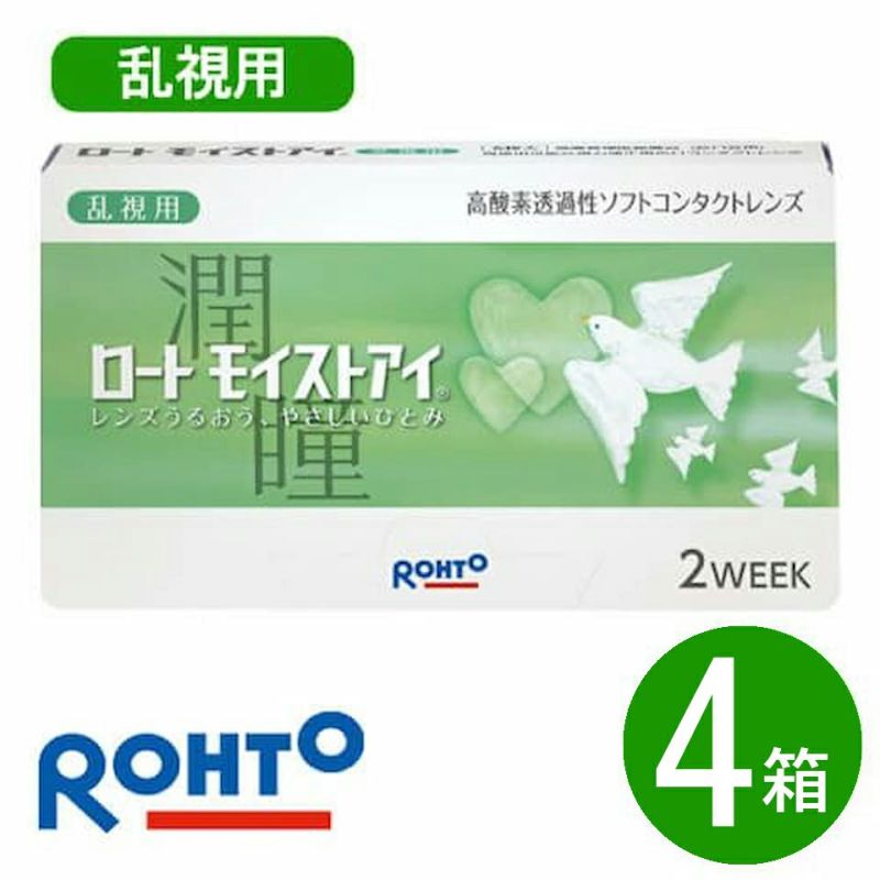 【送料無料】 ロート モイストアイ 乱視用 4箱セット [約6ヶ月分]