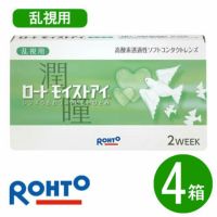 【送料無料】 ロート モイストアイ 乱視用 4箱セット [約6ヶ月分]