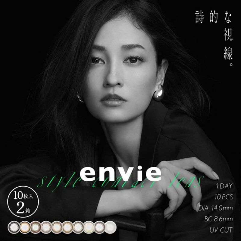 envie(アンヴィ)  10枚入 2箱セット