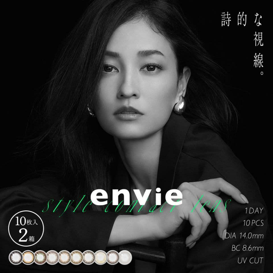 envie(アンヴィ)  10枚入 2箱セット