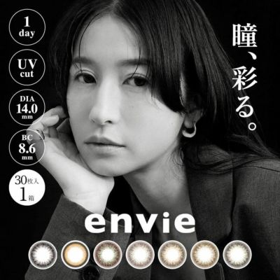 envie(アンヴィ)  30枚入