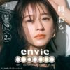 envie(アンヴィ)  30枚入 2箱セット