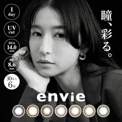 【送料無料】envie(アンヴィ)  30枚入 6箱セット