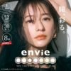 【送料無料】envie(アンヴィ)  30枚入 8箱セット