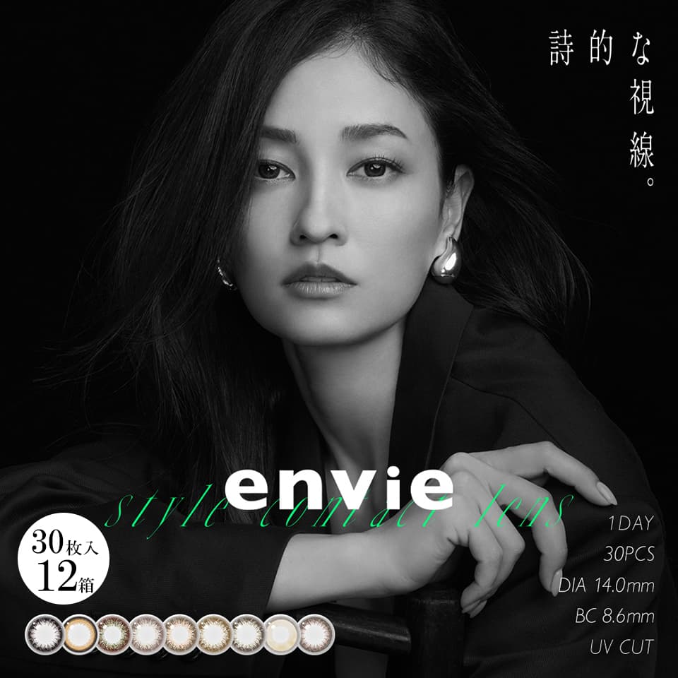 【送料無料】envie(アンヴィ)  30枚入 12箱セット