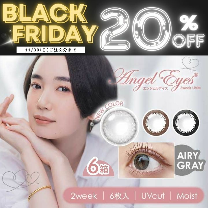 エンジェルアイズ2ウィークUVM (2week) 6箱セット 新作 グレーカラコン 2week