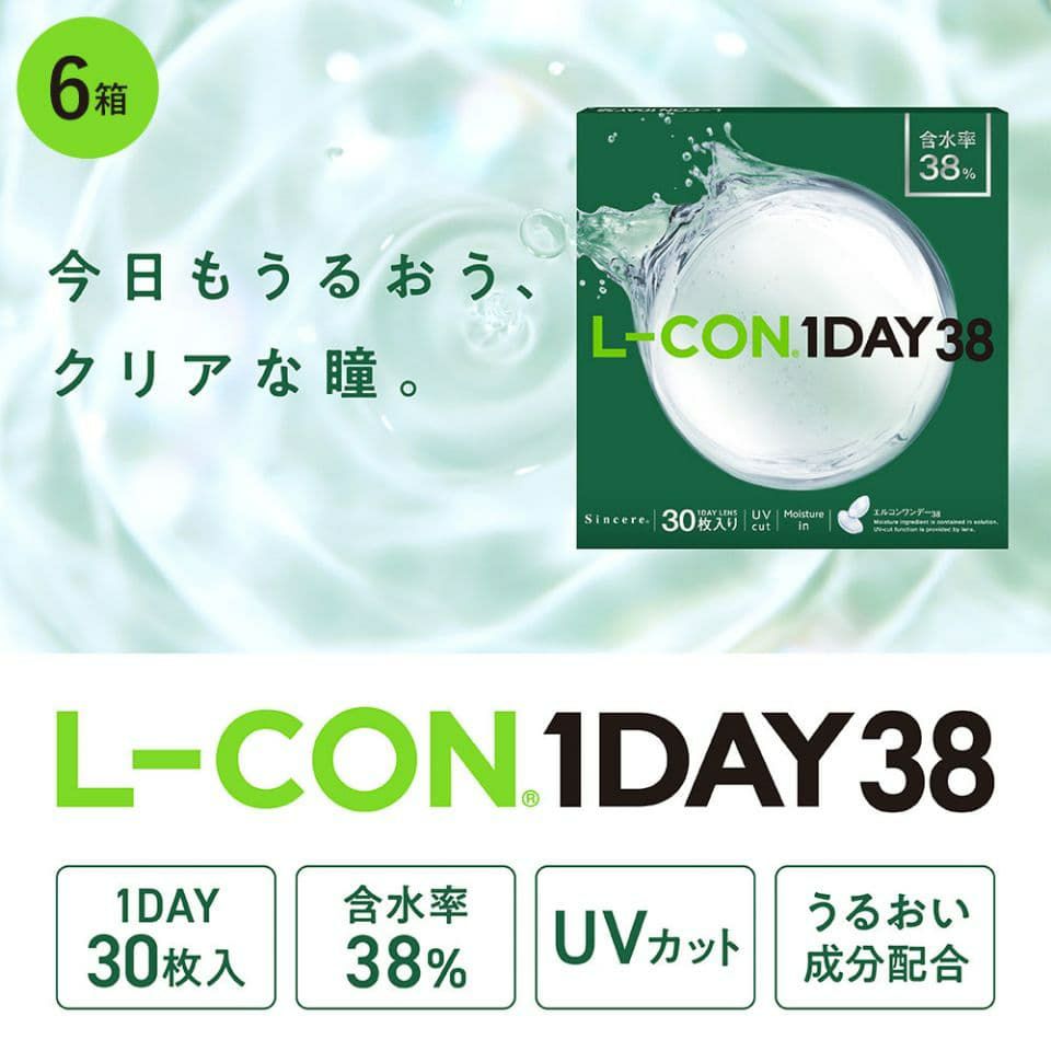 【送料無料＆200円割引】 エルコンワンデーモイスチャー （30枚入） 6箱セット