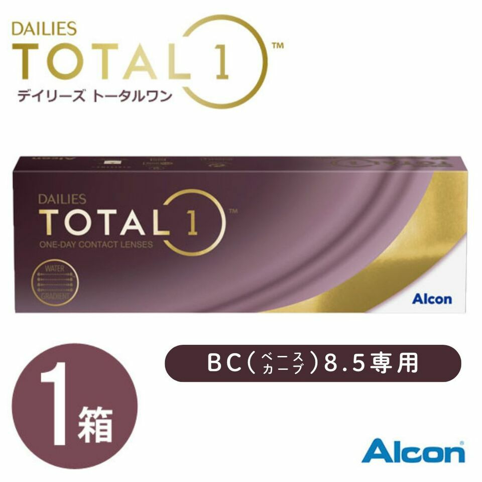 デイリーズトータルワン (30枚入) | 処方箋不要